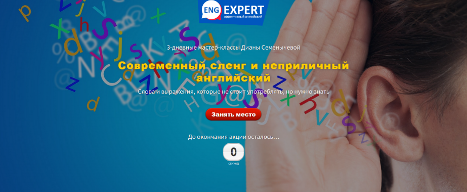 [Диана Семенычева] Современный сленг и неприличный_0.png